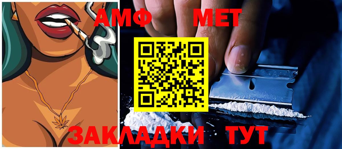 АМФ 98% Конаково