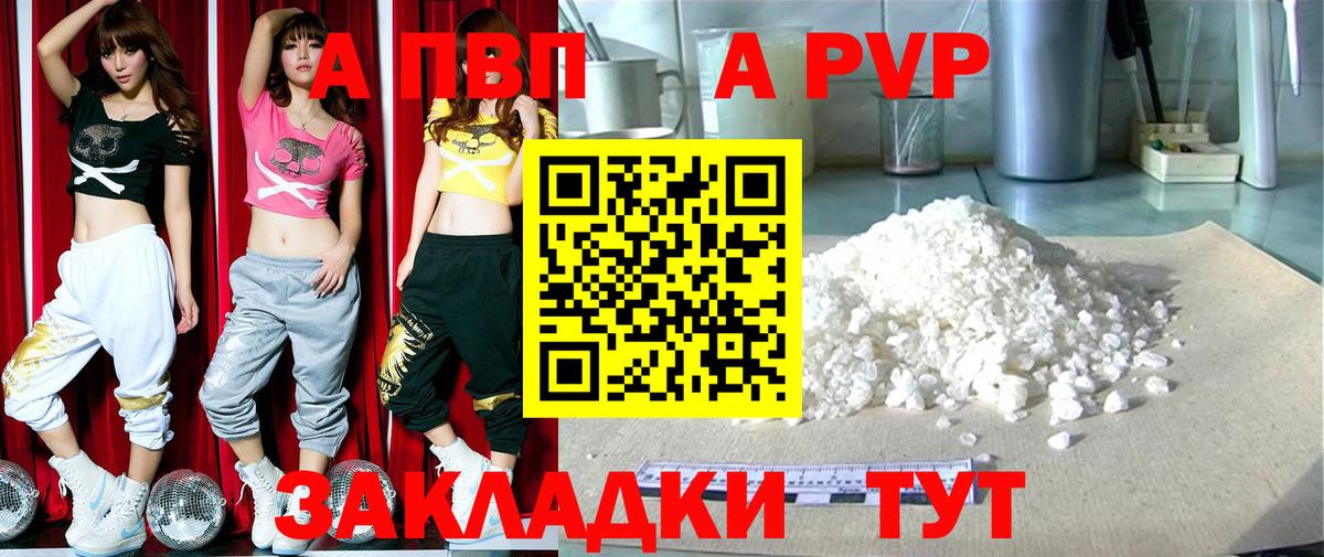 Alpha PVP Crystall Конаково