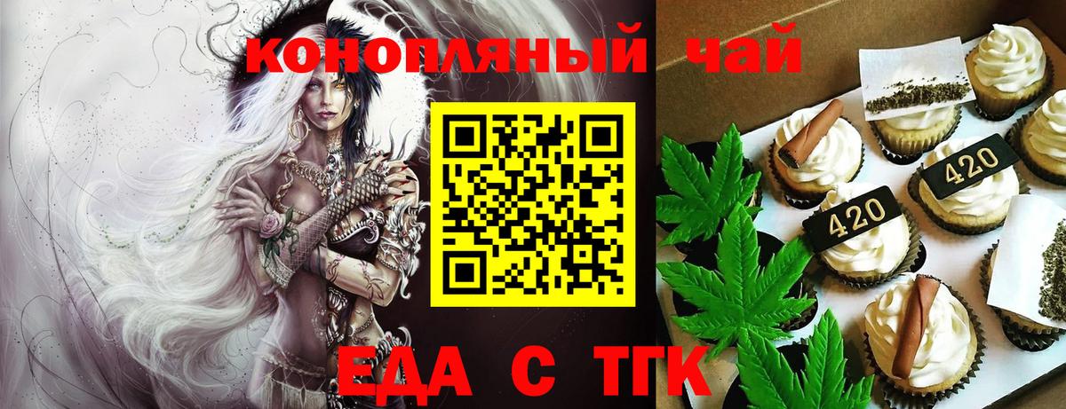 Конаково  Cannafood конопля  Вход с VPN 
