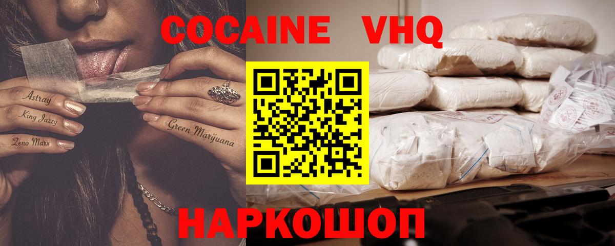 Конаково  Кокаин Колумбийский  Кокаин FishScale  КОКАИН  Вход с VPN 