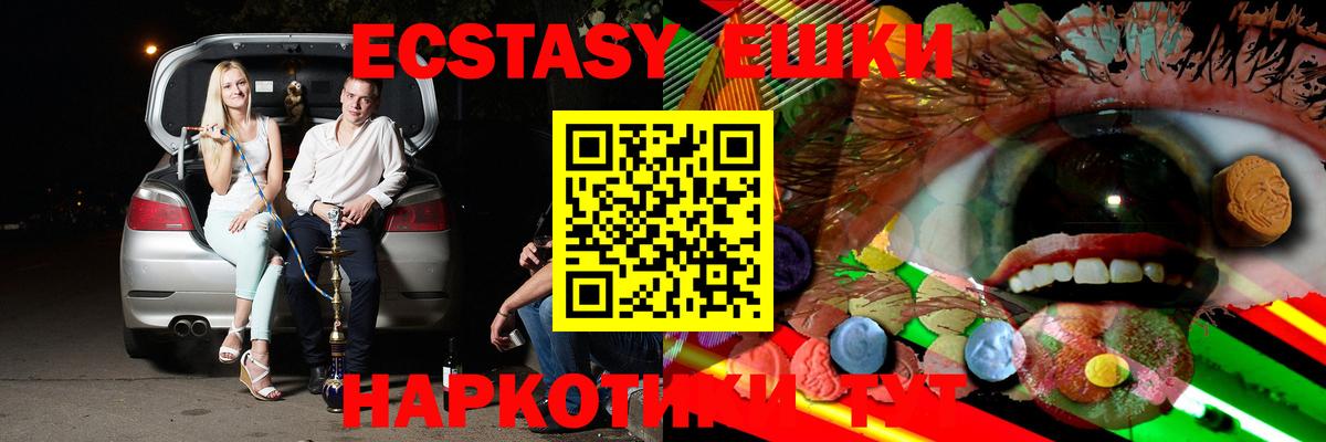 ЭКСТАЗИ XTC Конаково