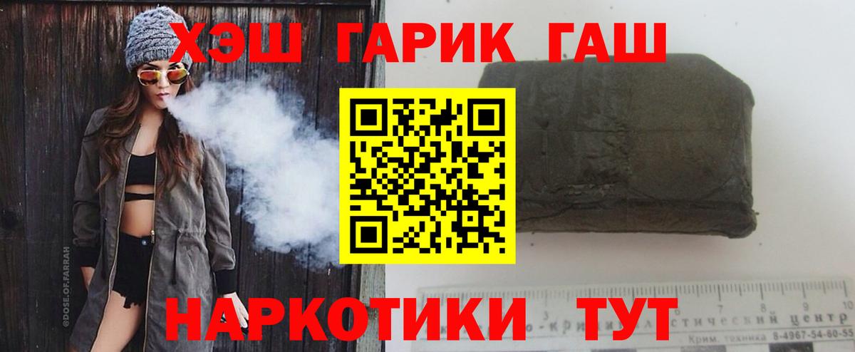 Гашиш VHQ Конаково