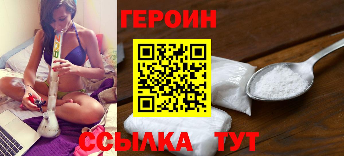 ГЕРОИН  ГЕРОИН Афган  Вход с VPN  Конаково 
