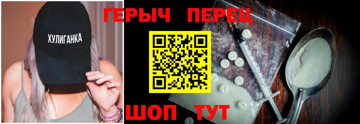 ГЕРОИН Heroin Конаково