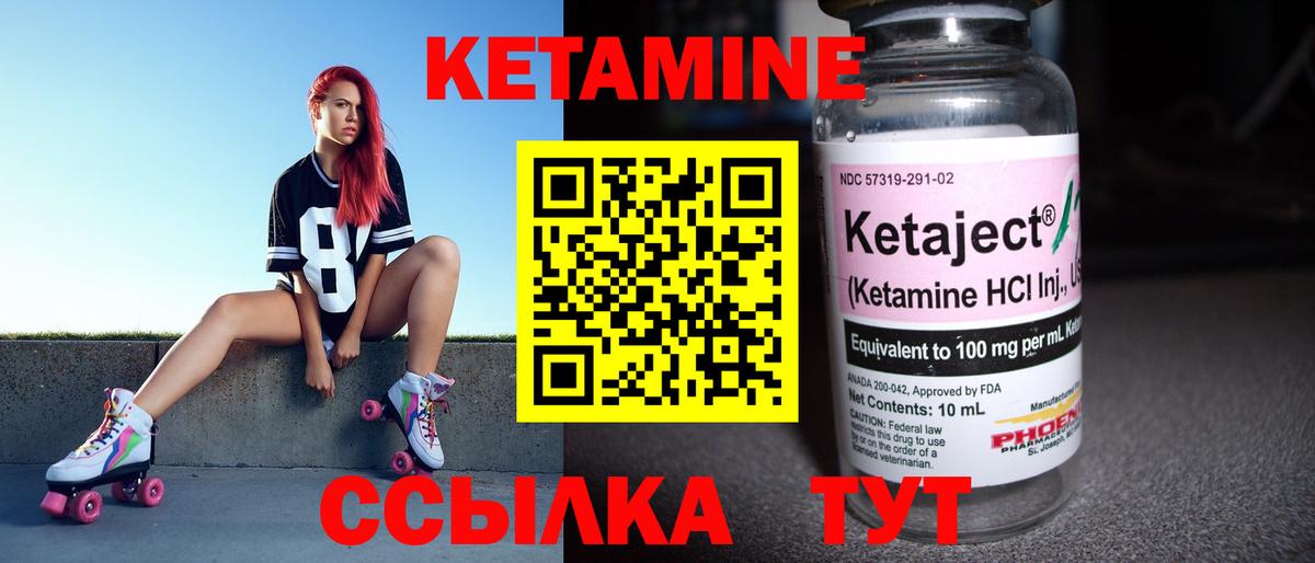 Конаково  КЕТАМИН VHQ  Вход с VPN  Кетамин VHQ 