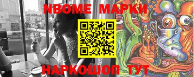 марки nbome Кулебаки