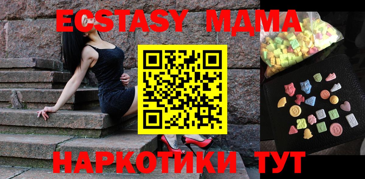 MDMA молли Конаково