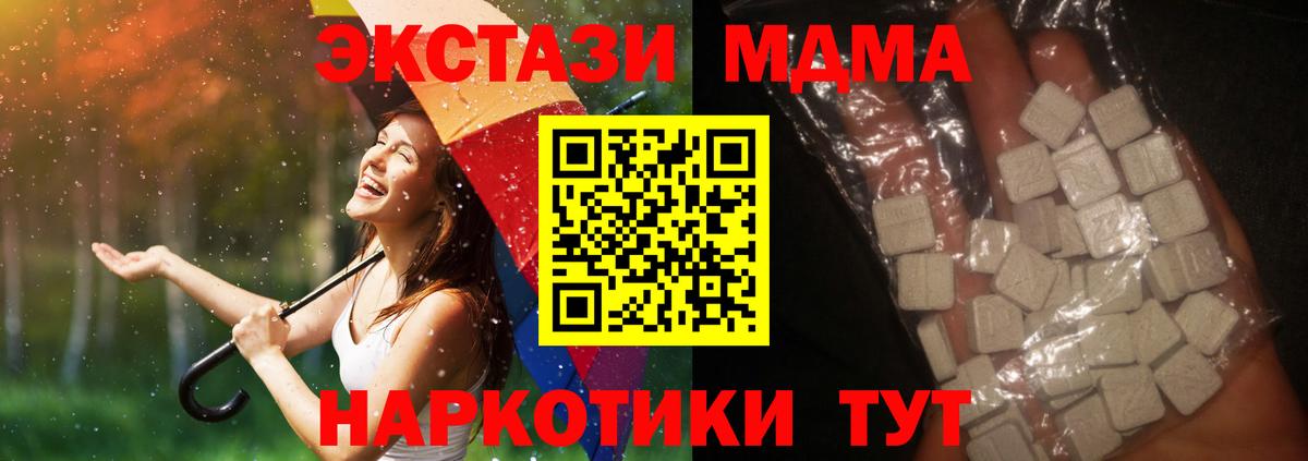 Конаково  МДМА молли  Вход с VPN  МДМА crystal 