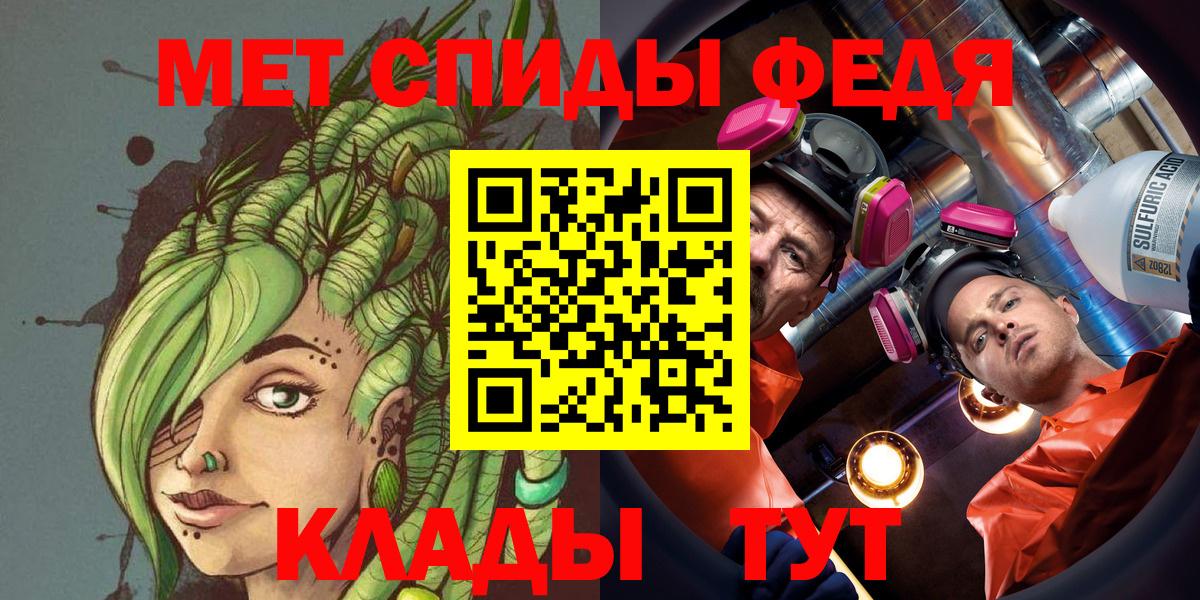 Метамфетамин пудра Конаково