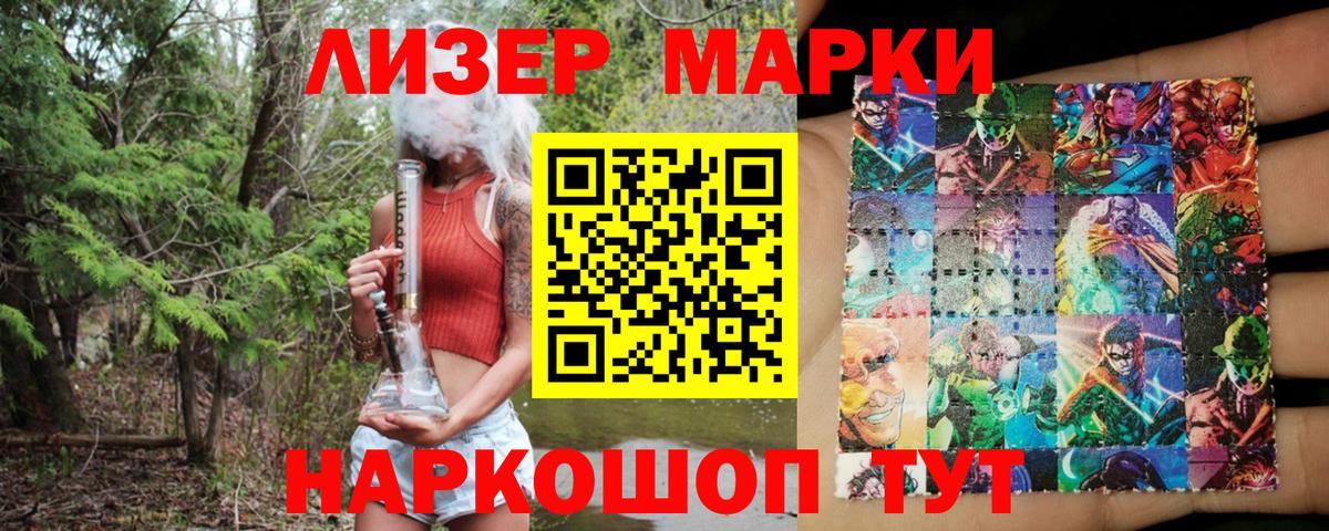 Наркотические марки 1,8мг Конаково