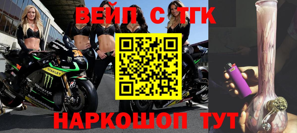 Дистиллят ТГК вейп  Вход с VPN  Дистиллят ТГК гашишное масло  Конаково 